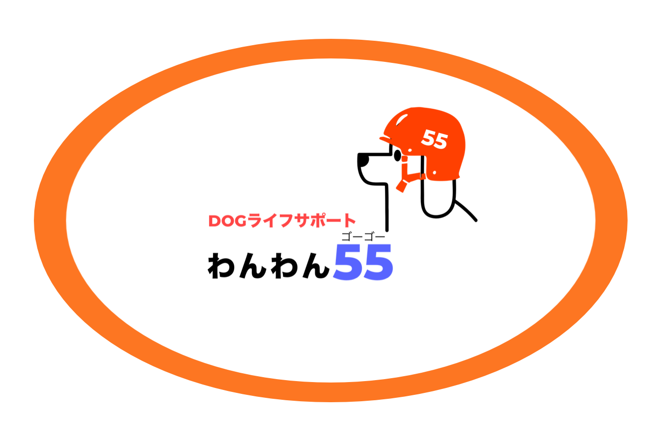 犬の一時預かり・デイケア