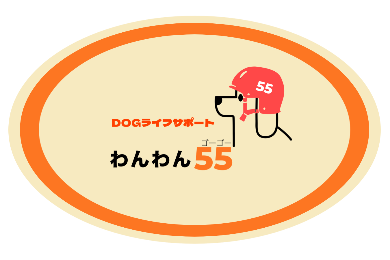 トレーニング・飼い方指導