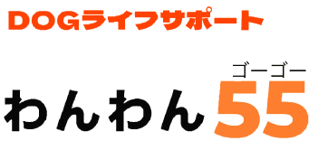 犬の一時預かり